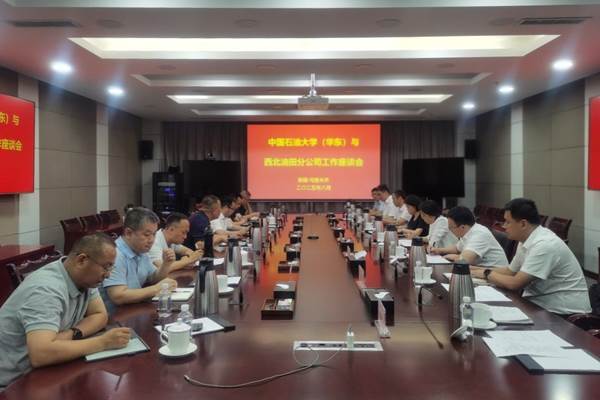 https://news.upc.edu.cn/__local/3/35/A2/83D8EF697DA3D65D999FECAE773_0EFA71B8_1CF8C.jpg